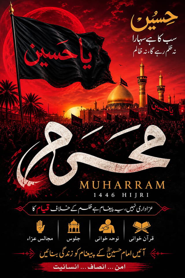 Muharram Poster — vibrant style poster